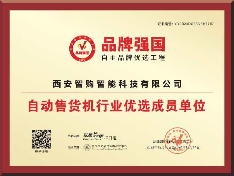 品牌強(qiáng)國